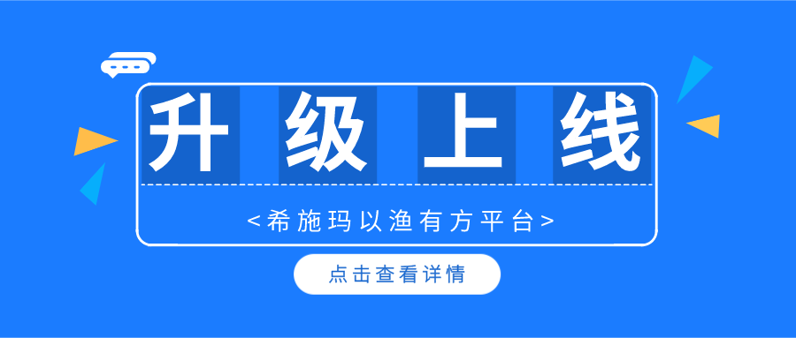  升级上线 | BG大游集团以渔有方平台暨金融理财规划、保险综合教学系统升级上线啦！